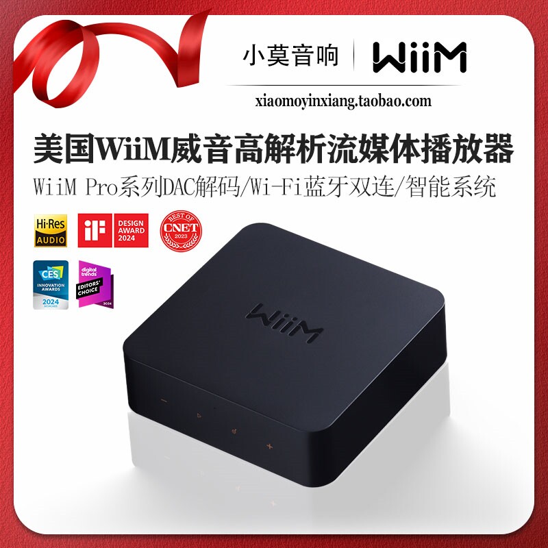 Music Audio Pro - Penerima Audio Bluetooth WIFI WiiM Pro